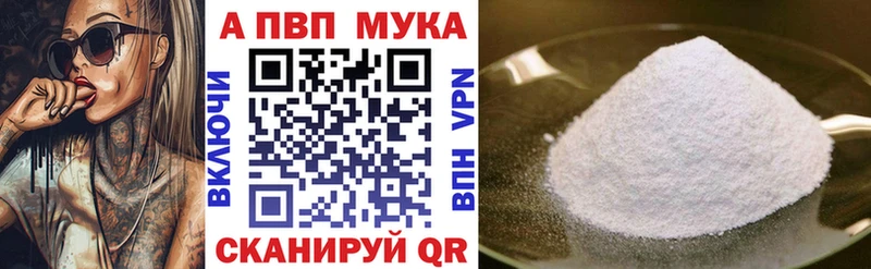 A-PVP кристаллы  купить закладку  Усть-Джегута 