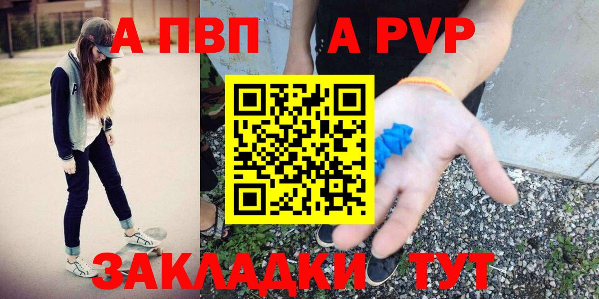 A-PVP мука Усть-Джегута