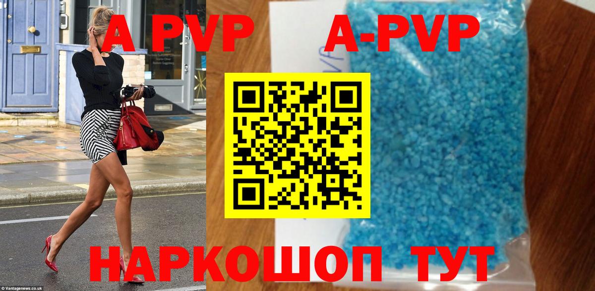 Alpha PVP кристаллы  Alfa_PVP  A PVP мука  Усть-Джегута  Вход с VPN 