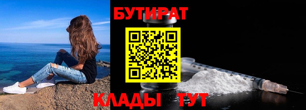 БУТИРАТ оксана Усть-Джегута