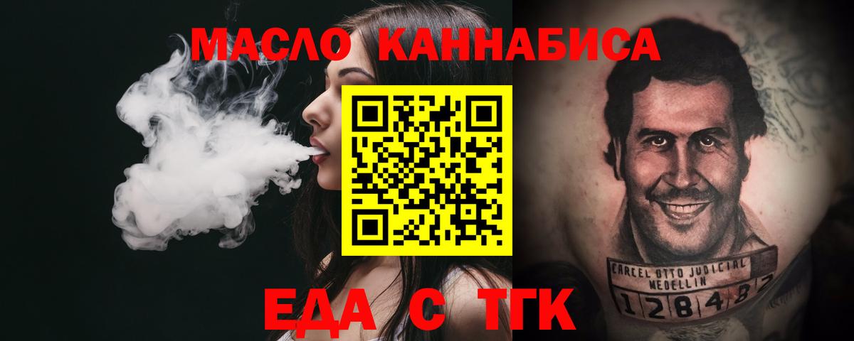 Cannafood конопля  Вход с VPN  Усть-Джегута 