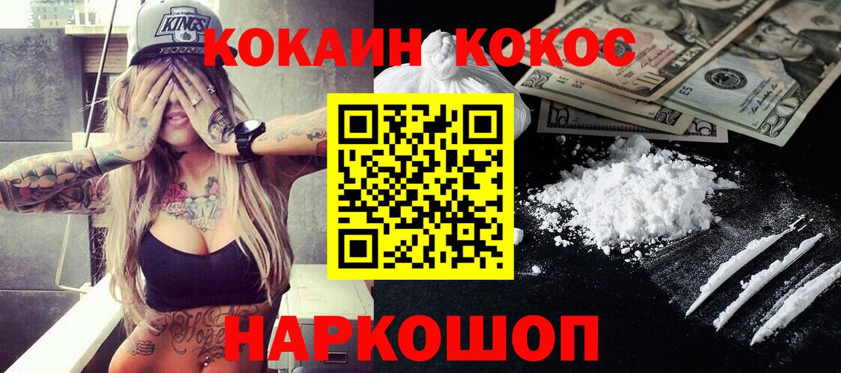 Усть-Джегута  COCAIN Перу  Кокаин 97%  Вход с VPN 
