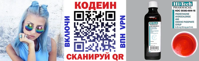 где купить   Усть-Джегута  мега сайт  Кодеиновый сироп Lean Purple Drank 