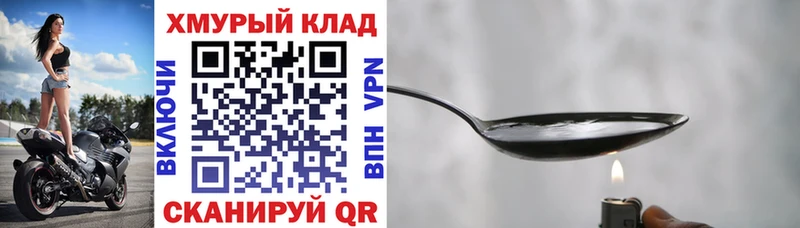 мориарти клад  наркота  Усть-Джегута  ГЕРОИН Heroin 