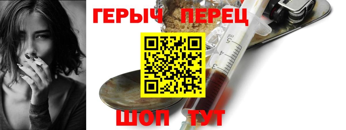ГЕРОИН Heroin Усть-Джегута