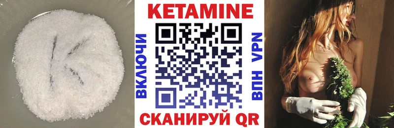 Кетамин VHQ Усть-Джегута
