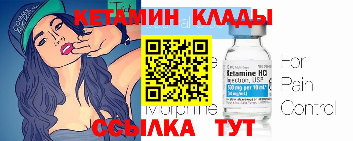 мориарти какой сайт  Кетамин VHQ  Усть-Джегута  Вход с VPN  Кетамин VHQ 