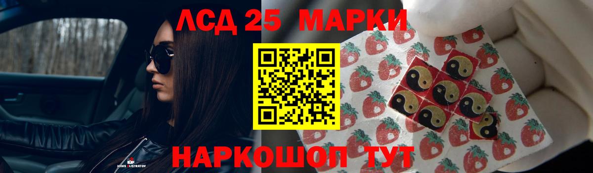 Лсд 25 экстази кислота Усть-Джегута