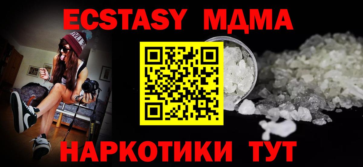 MDMA crystal Усть-Джегута