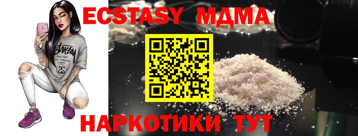 Усть-Джегута  MDMA кристаллы  МДМА crystal  MDMA  Вход с VPN 