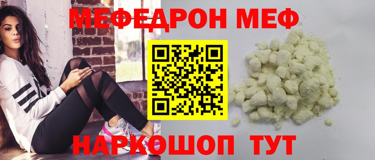 Усть-Джегута  Мефедрон мука  МЕФ кристаллы  МЯУ-МЯУ  Вход с VPN 