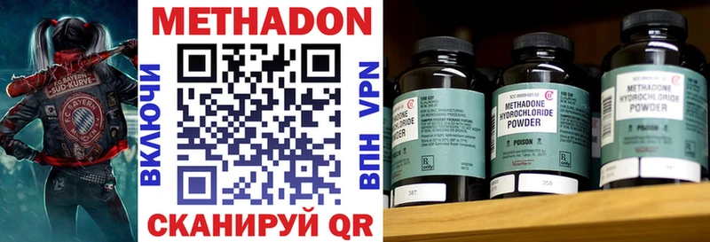 МЕТАДОН кристалл  сайты даркнета как зайти  Усть-Джегута  где найти  