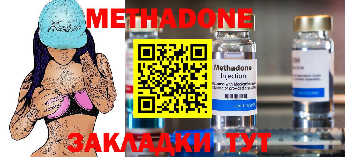 Усть-Джегута  Метадон methadone  Вход с VPN 