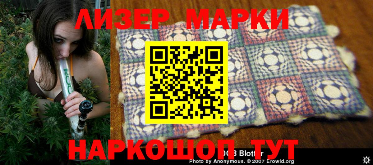 Марки 25I-NBOMe  Вход с VPN  Усть-Джегута  Марки N-bome 1500мкг 