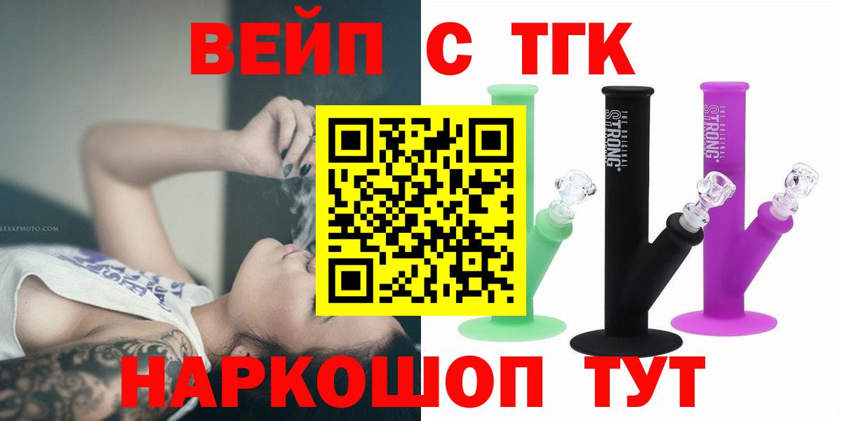ТГК вейп Усть-Джегута
