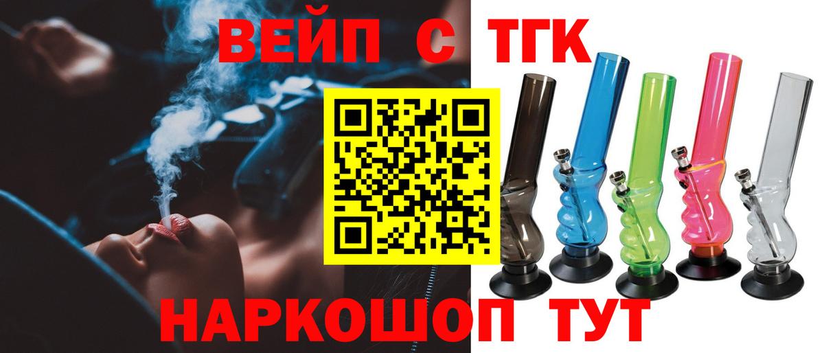ТГК концентрат  Вход с VPN  Дистиллят ТГК гашишное масло  Усть-Джегута 